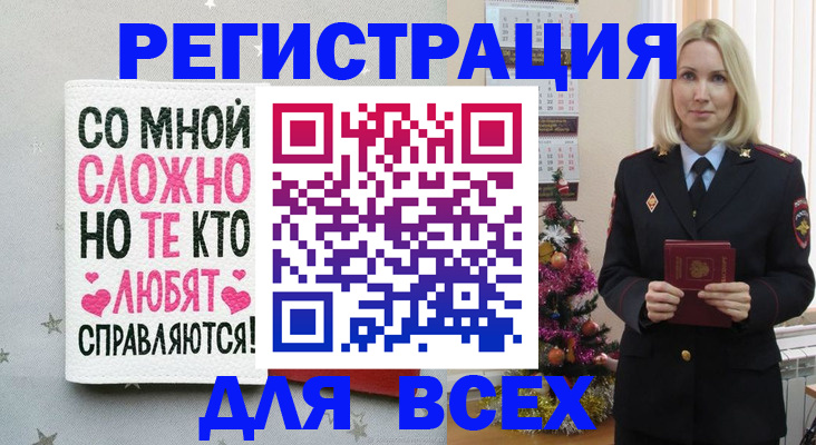 прописка ребенка в Богородицке