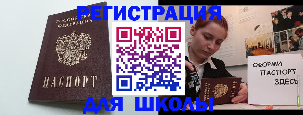 прописка 2025 в Богородицке