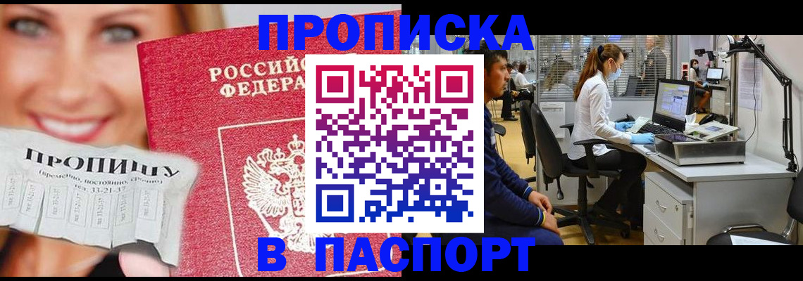 временная регистрация для всех в Богородицке