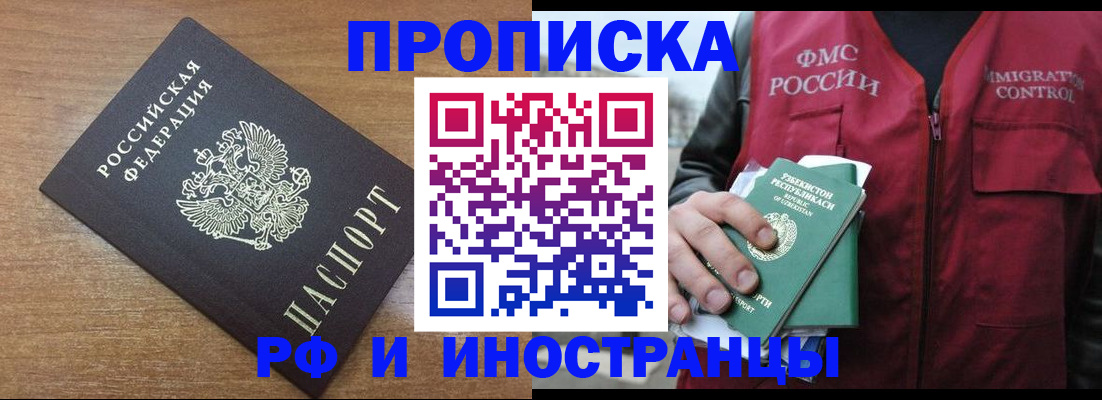 прописка ребенка в Богородицке